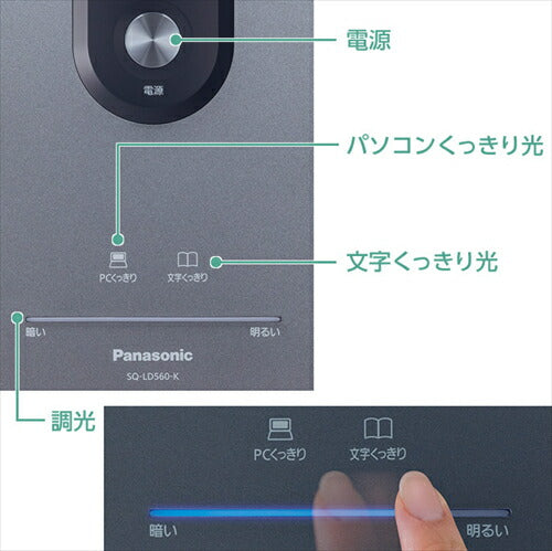 パナソニック SQ－LD560 W LEDデスクスタンド 置き型 スマホ充電USBポート付 4段調光 パソコンくっきり光搭載 器具光束950ルーメン ホワイト