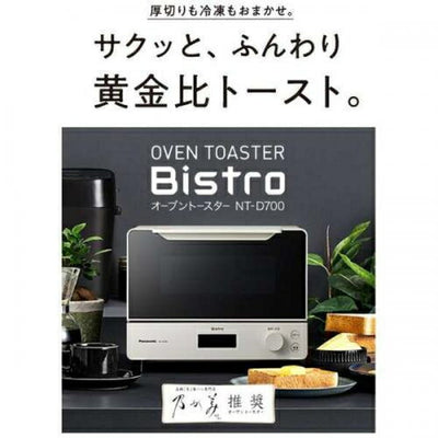 パナソニック 電気オーブントースター NT－D700 ビストロ ホワイト