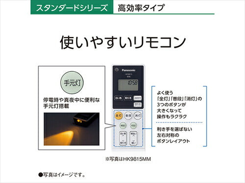 パナソニック HH-CG0834A パルック LEDシーリングライト スタンダードシリーズ 高効率タイプ 8畳