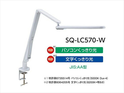 パナソニック SQ－LC570 W パルック LEDデスクスタンド デスクライト クランプタイプ ホワイト仕上×シルバー