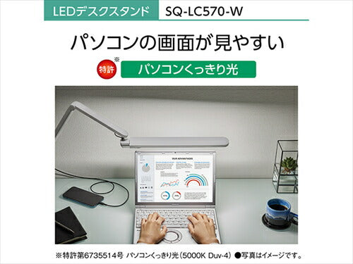 パナソニック SQ－LC570 W パルック LEDデスクスタンド デスクライト クランプタイプ ホワイト仕上×シルバー