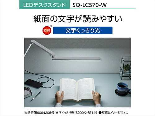 パナソニック SQ－LC570 W パルック LEDデスクスタンド デスクライト クランプタイプ ホワイト仕上×シルバー