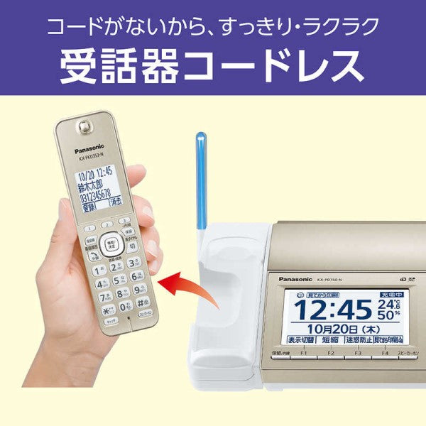 デジタルコードレス普通紙ファクス（子機1台付き） シャンパンゴールド ファックス付き電話機 パナソニック KX-PD750DL-N