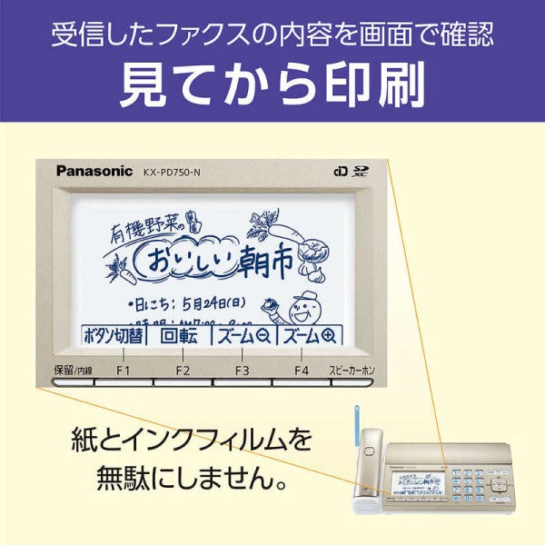 デジタルコードレス普通紙ファクス（子機1台付き） シャンパンゴールド ファックス付き電話機 パナソニック KX-PD750DL-N