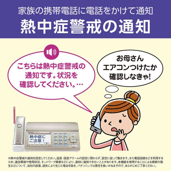 デジタルコードレス普通紙ファクス（子機1台付き） シャンパンゴールド ファックス付き電話機 パナソニック KX-PD750DL-N
