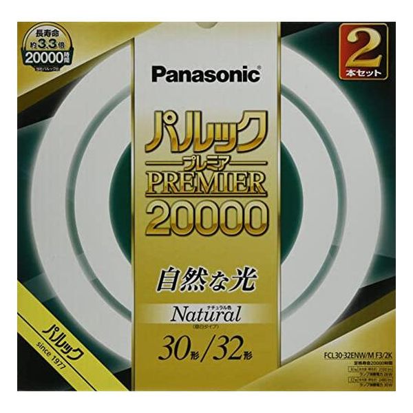 蛍光灯丸形 30形+32形 2本入 ナチュラル色 パルック プレミア20000 パナソニック FCL3032ENWMF32K