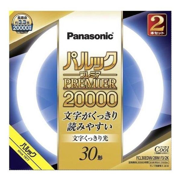 パルックプレミア20000蛍光灯 パナソニック FCL30EDW/28MF3/2K