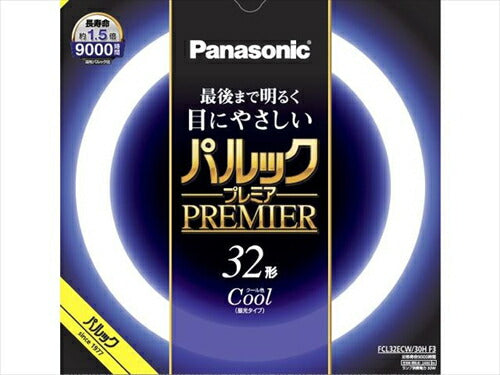 パナソニック Panasonic 蛍光管 FCL32ECW30HF3 丸形蛍光灯 パルックプレミア クール色 昼光色 32形 32W