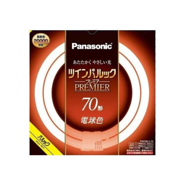 高周波点灯専用二重環形蛍光灯 ツインパルック プレミア蛍光灯 丸形 70形 電球色 パナソニック FHD70EL/LF3