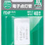 電子点灯管 40W形用 口金P21 パナソニック FE4PF2X