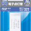 電子点灯管 32W形用 口金P21 パナソニック FE5PF2X