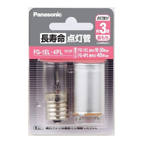 長寿命点灯管 2個入 E形口金+P形口金 パナソニック FG1EL4PLF22P