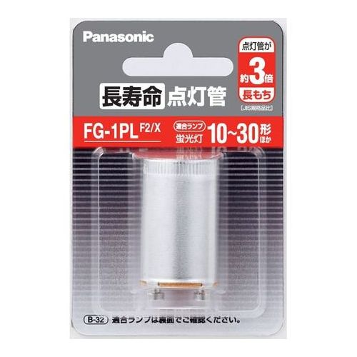 長寿命点灯管 P形口金 フック包装 パナソニック FG1PLF2X