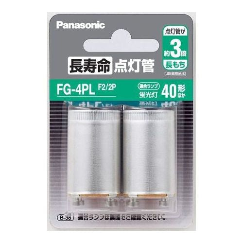 長寿命点灯管 2個入 P形口金 パナソニック FG4PLF22P