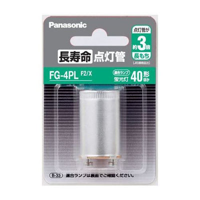 長寿命点灯管 P形口金 フック包装 パナソニック FG4PLF2X