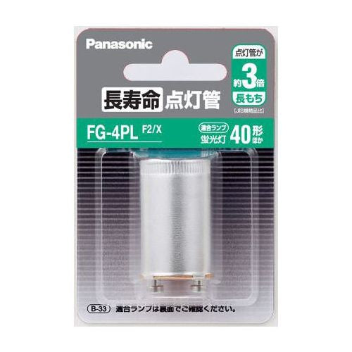 長寿命点灯管 P形口金 フック包装 パナソニック FG4PLF2X