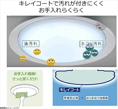 パナソニック HH-CF0804A LEDシーリングライト Bluetoothスピーカー搭載 8畳