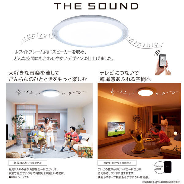 LEDシーリングライト Bluetoothスピーカー搭載 カチット式 パナソニック HH-CF1204A