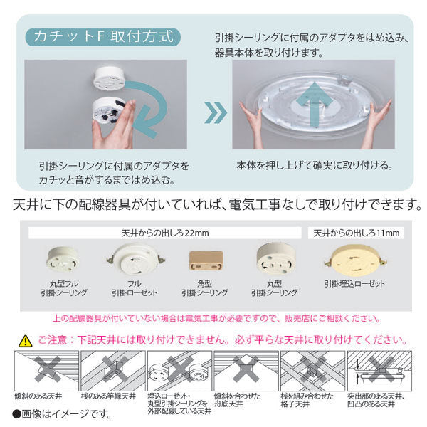 LEDシーリングライト Bluetoothスピーカー搭載 カチット式 パナソニック HH-CF1204A