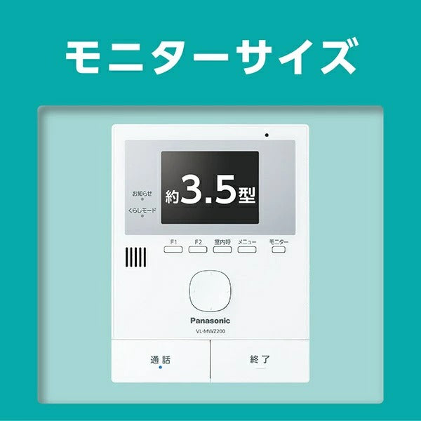 テレビドアホン パナソニック VL-SWZ200KL ドアホン