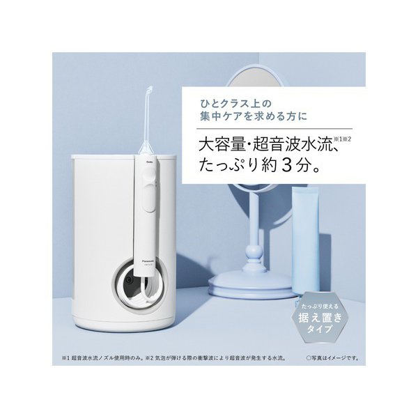 電動歯ブラシ ジェットウォッシャードルツ Panasonic EW-DJ75-W