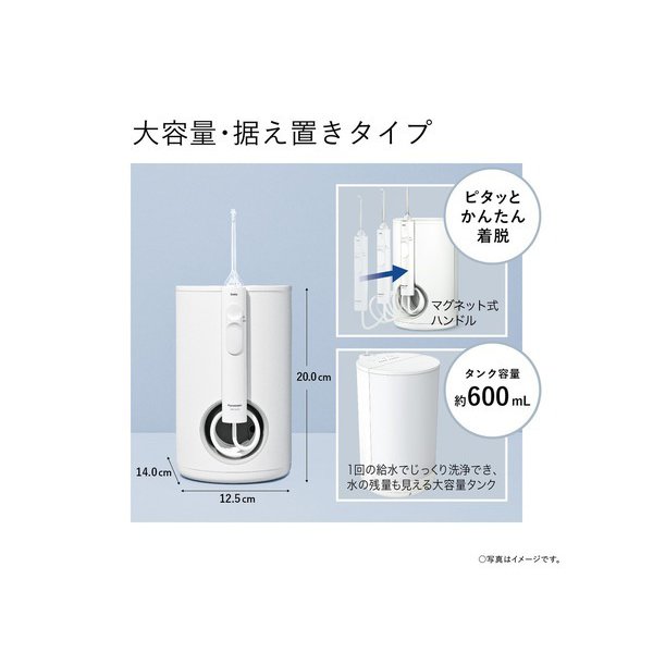 電動歯ブラシ ジェットウォッシャードルツ Panasonic EW-DJ75-W
