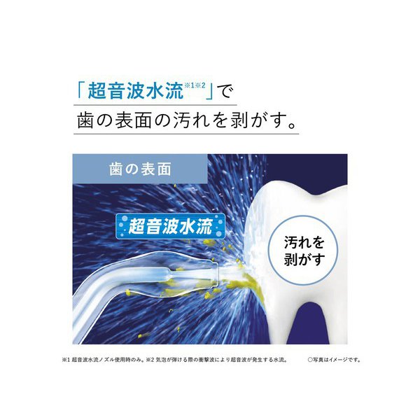 電動歯ブラシ ジェットウォッシャードルツ Panasonic EW-DJ75-W