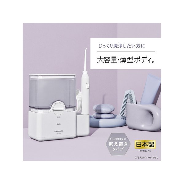 電動歯ブラシ ジェットウォッシャードルツ Panasonic EW-DJ64-W