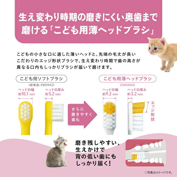 音波振動ハブラシ 電動歯ブラシ キッズドルツ ピンク パナソニック EW-DK31-P