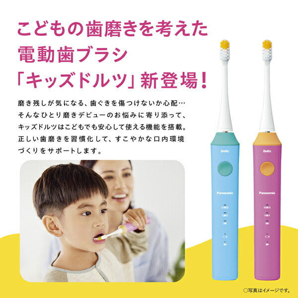 音波振動ハブラシ 電動歯ブラシ キッズドルツ 青 パナソニック EW-DK31-A