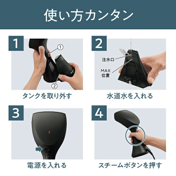 衣類スチーマー コードつき衣類スチーマー スチーム専用タイプ マットブラック パナソニック NI-GS410-MB