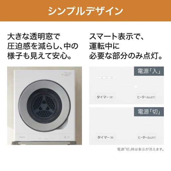 6.0kg 衣類乾燥機 ホワイト Panasonic パナソニック NH-D605-W