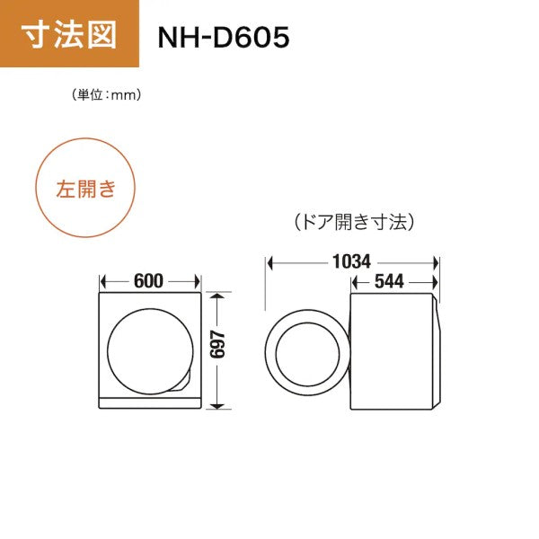 6.0kg 衣類乾燥機 ホワイト Panasonic パナソニック NH-D605-W