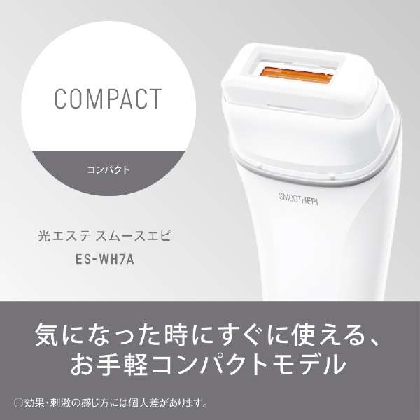 光美容器 ホワイト Panasonic ES-WH7A-W