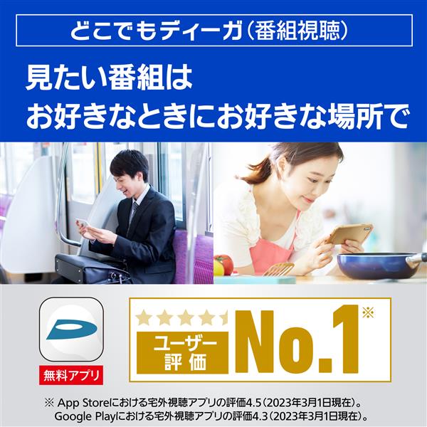 ブルーレイレコーダー DIGA 3TB 3番組同時録画 BS CS 4Kチューナー内蔵 Panasonic DMR-4T303