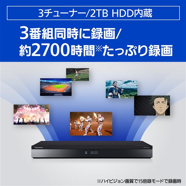 ブルーレイレコーダー DIGA 2TB 3番組同時録画 BS CS 4Kチューナー内蔵 Panasonic DMR-4T203