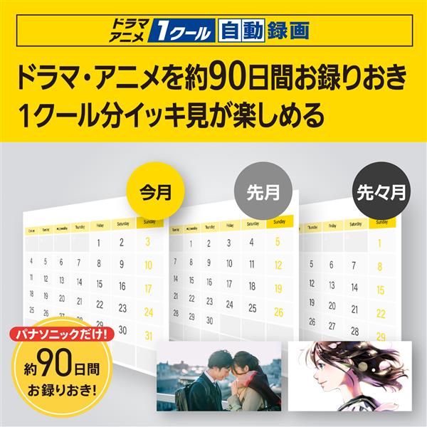 ブルーレイレコーダー DIGA 2TB 3番組同時録画 BS CS 4Kチューナー内蔵 Panasonic DMR-4T203