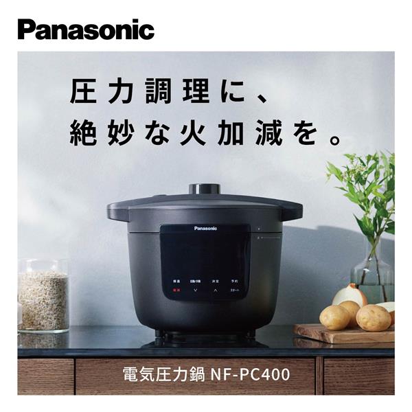 電気圧力鍋 ブラック パナソニック NF-PC400-K