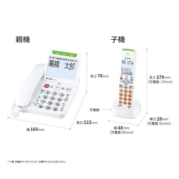 デジタルコードレス電話機（子機1台）ホワイト系 シャープ JD-AT91CL