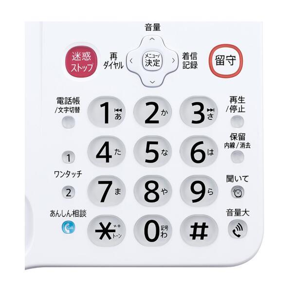 デジタルコードレス電話機（子機1台）ホワイト系 シャープ JD-AT91CL