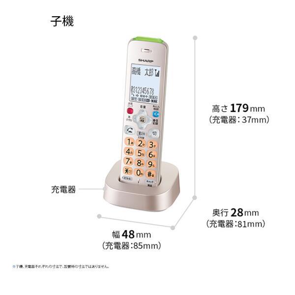 デジタルコードレス電話機【受話子機＋子機1台タイプ/大画面＆あんしんフラッシュランプ搭載防犯電話機/ゴールド系】 シャープ JD-AT96CL