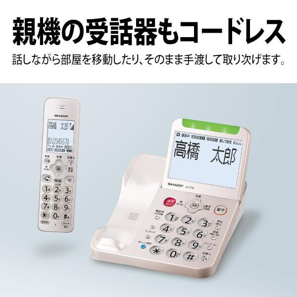 デジタルコードレス電話機【受話子機＋子機1台タイプ/大画面＆あんしんフラッシュランプ搭載防犯電話機/ゴールド系】 シャープ JD-AT96CL