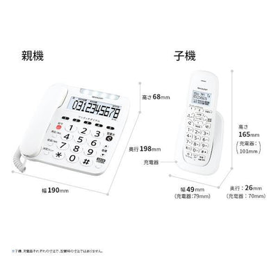 デジタルコードレス電話機（子機1台）ホワイト系 シャープ JD-V39CL