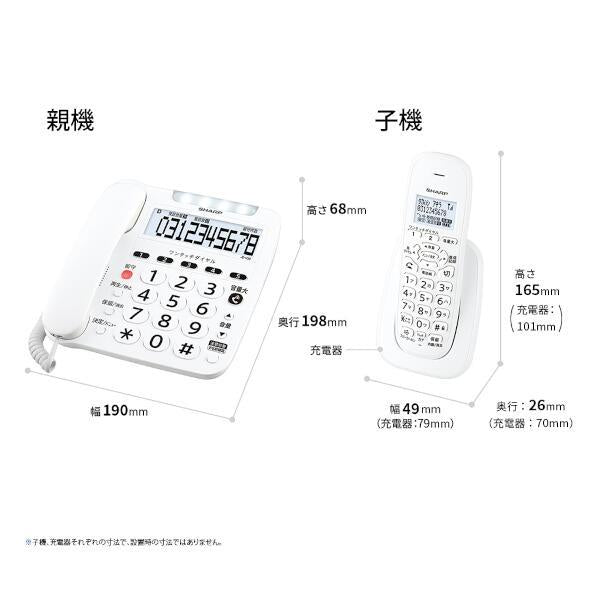 デジタルコードレス電話機（子機1台）ホワイト系 シャープ JD-V39CL