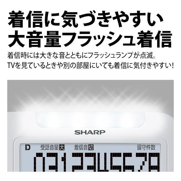 デジタルコードレス電話機（子機1台）ホワイト系 シャープ JD-V39CL