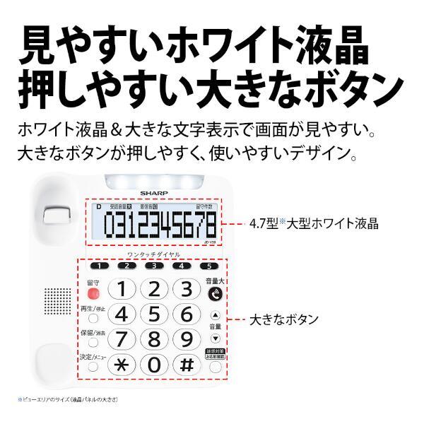 デジタルコードレス電話機（子機1台）ホワイト系 シャープ JD-V39CL