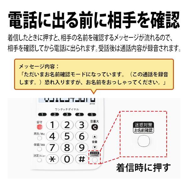 デジタルコードレス電話機（子機1台）ホワイト系 シャープ JD-V39CL