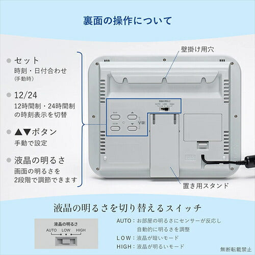 ADESSO アデッソ 電波時計 白 デジタル マンスリーカレンダー クロック 置き掛け兼用 AK－929 掛時計 置時計 デジタルカレンダー