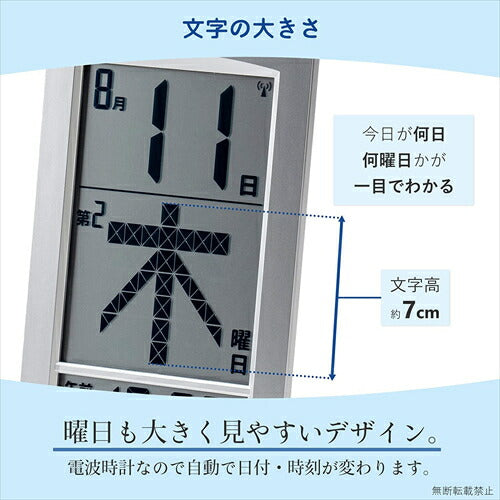 ADESSO アデッソ 日めくりカレンダー 電波時計 デジタル メガ曜日 日めくり電波時計 置き掛け兼用 シルバー HM－704 掛時計 置時計 デジタルカレンダー