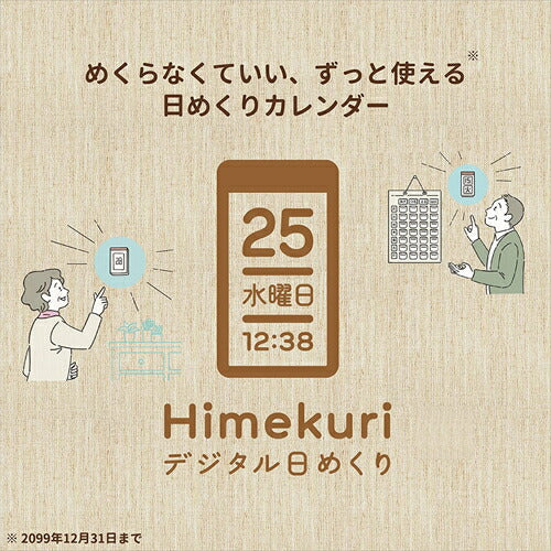 ADESSO アデッソ 日めくりカレンダー 電波時計 デジタル メガ曜日 日めくり電波時計 置き掛け兼用 シルバー HM－704 掛時計 置時計 デジタルカレンダー